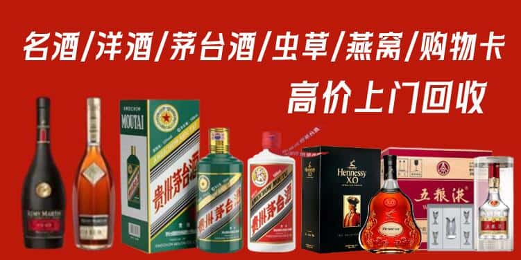 两当县回收茅台酒