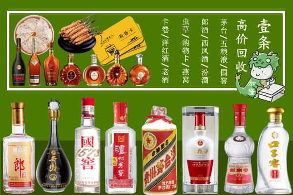 两当县回收名酒哪家好