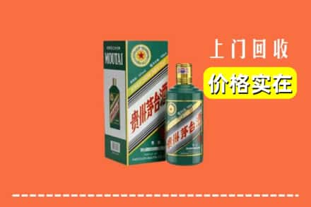 两当县回收纪念茅台酒