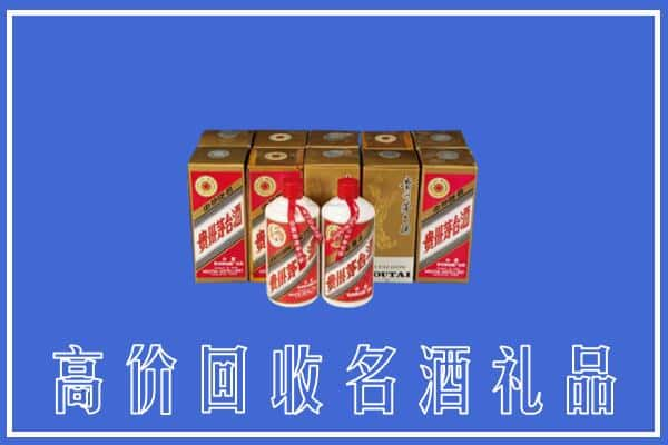 两当县回收茅台酒